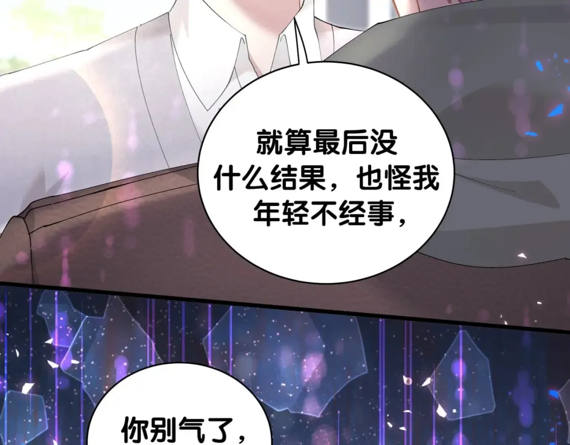 第31话 先斩后奏 第81页