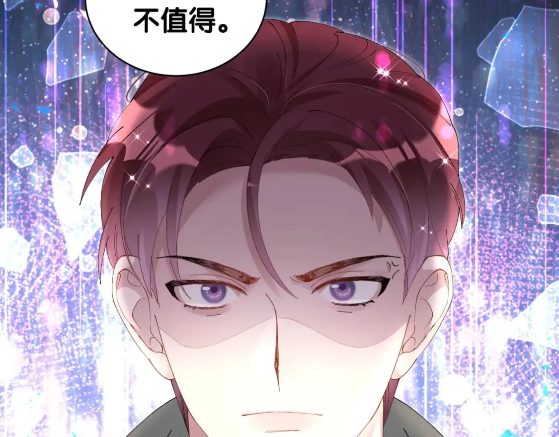 第31话 先斩后奏 第82页
