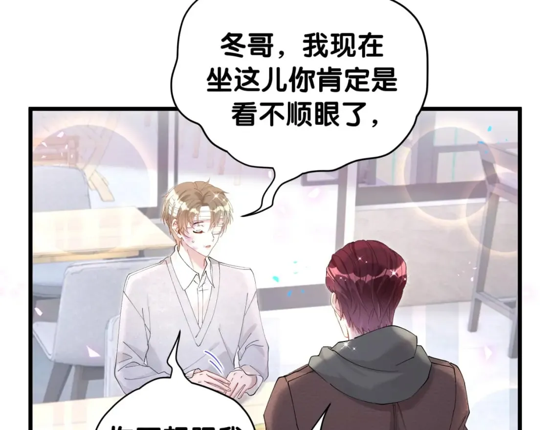 第31话 先斩后奏 第84页