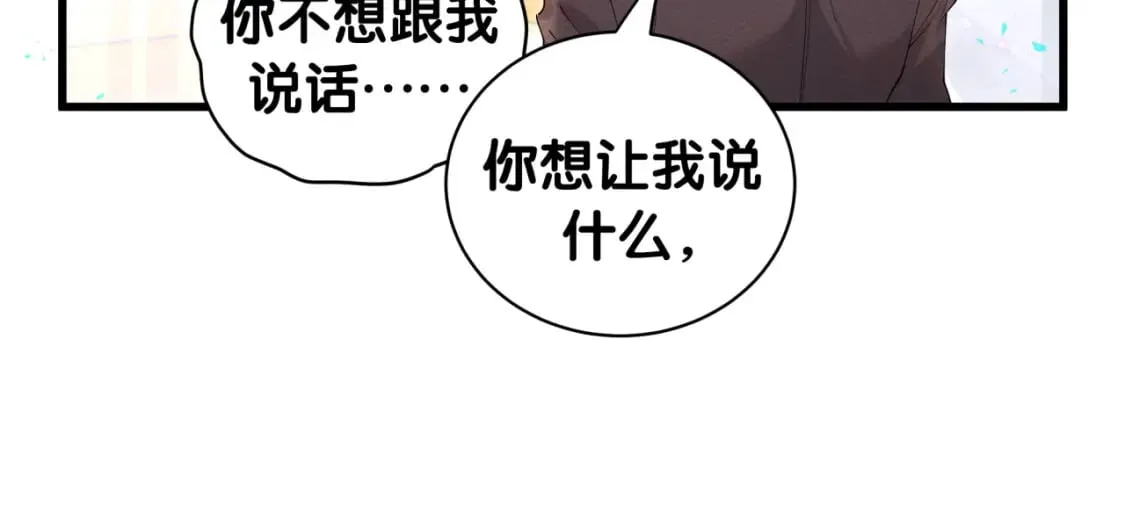 第31话 先斩后奏 第85页
