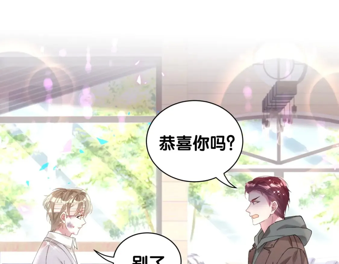 第31话 先斩后奏 第86页
