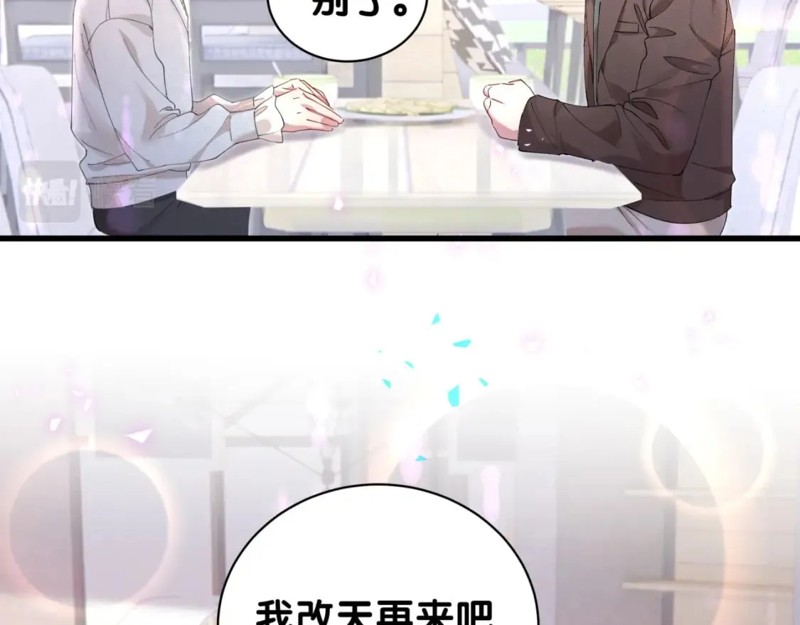 第31话 先斩后奏 第87页