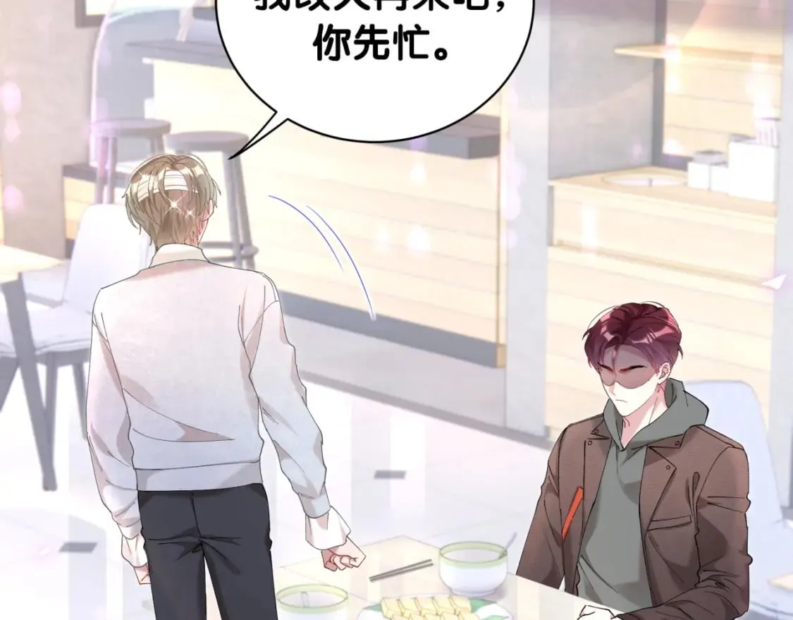 第31话 先斩后奏 第88页