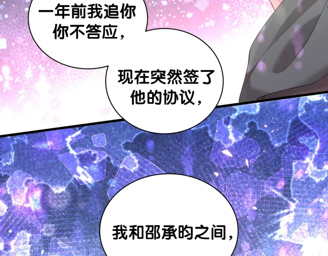 第31话 先斩后奏 第92页