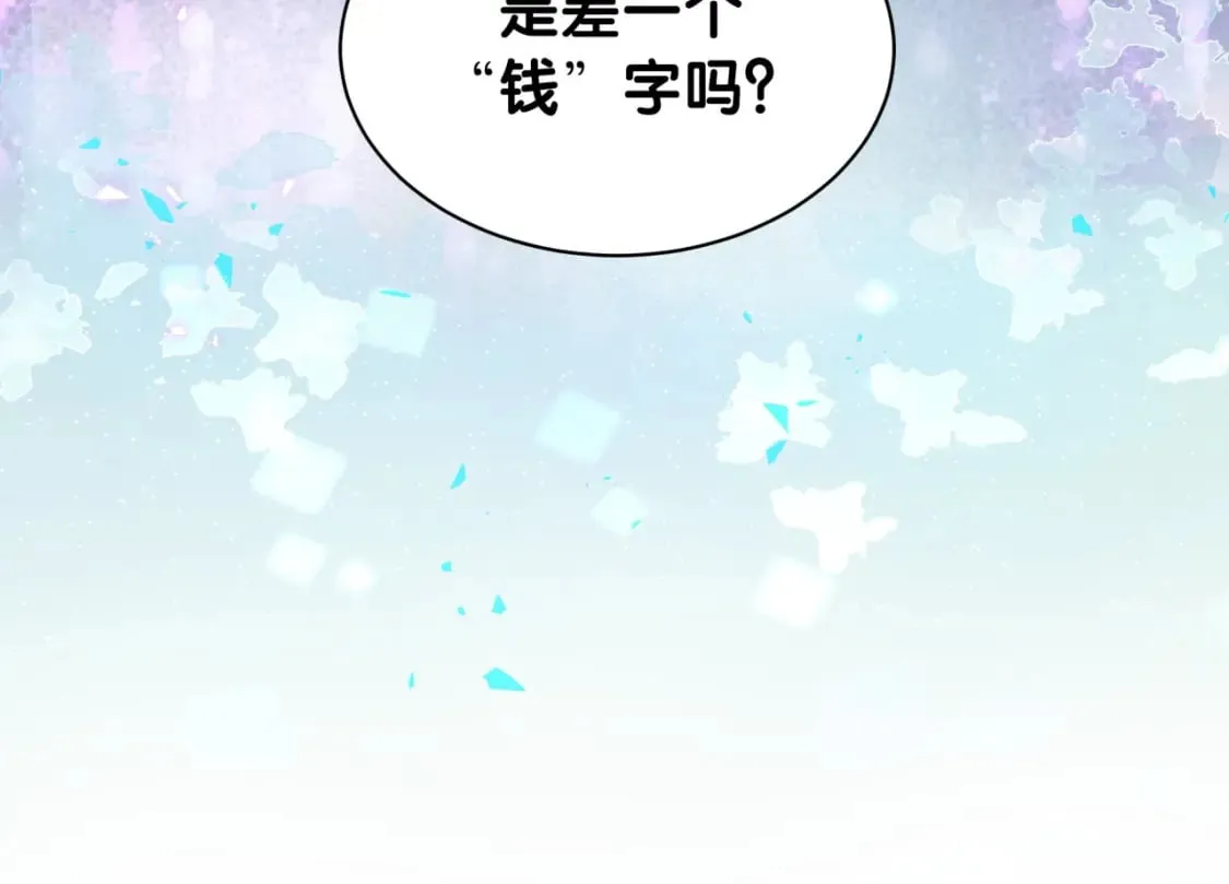第31话 先斩后奏 第95页