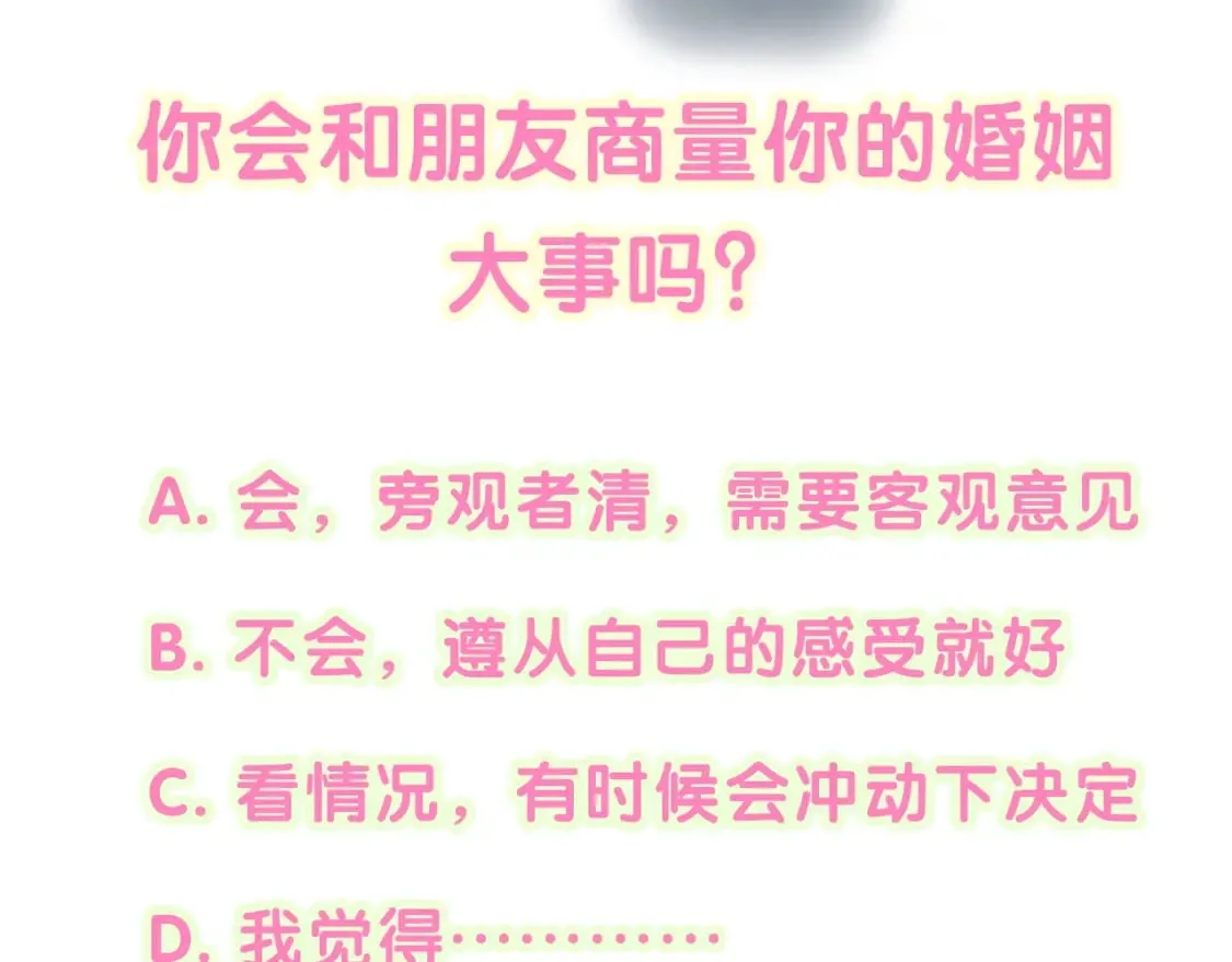 第31话 先斩后奏 第101页
