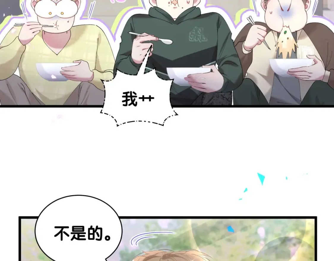 第32话 委屈了？ 第7页