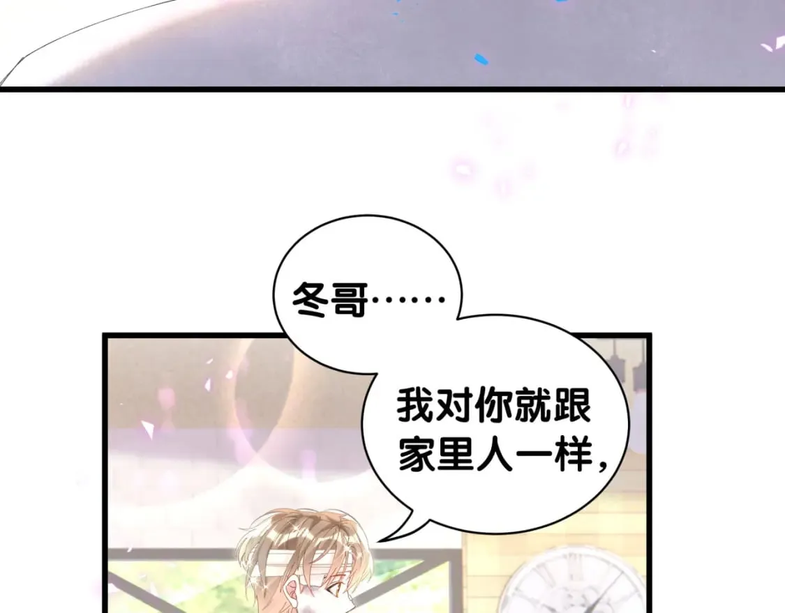 第32话 委屈了？ 第10页