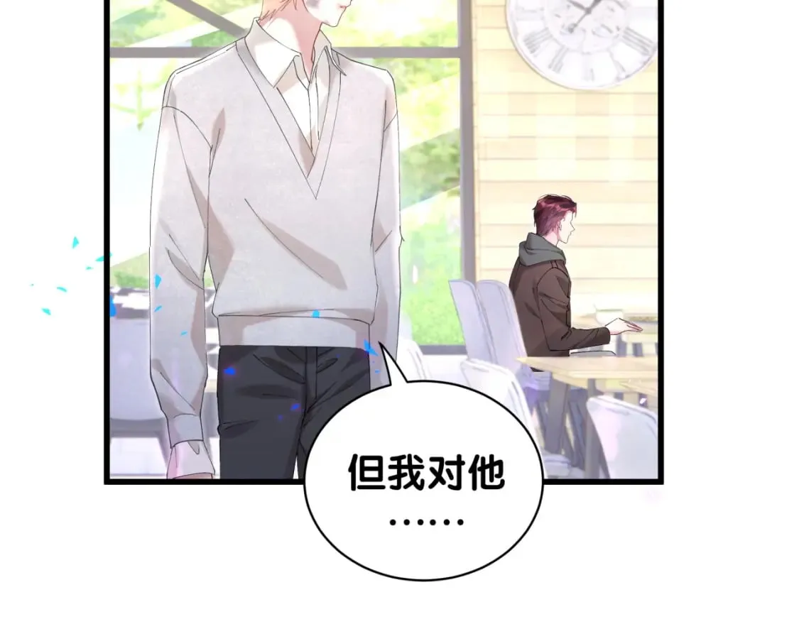 第32话 委屈了？ 第11页