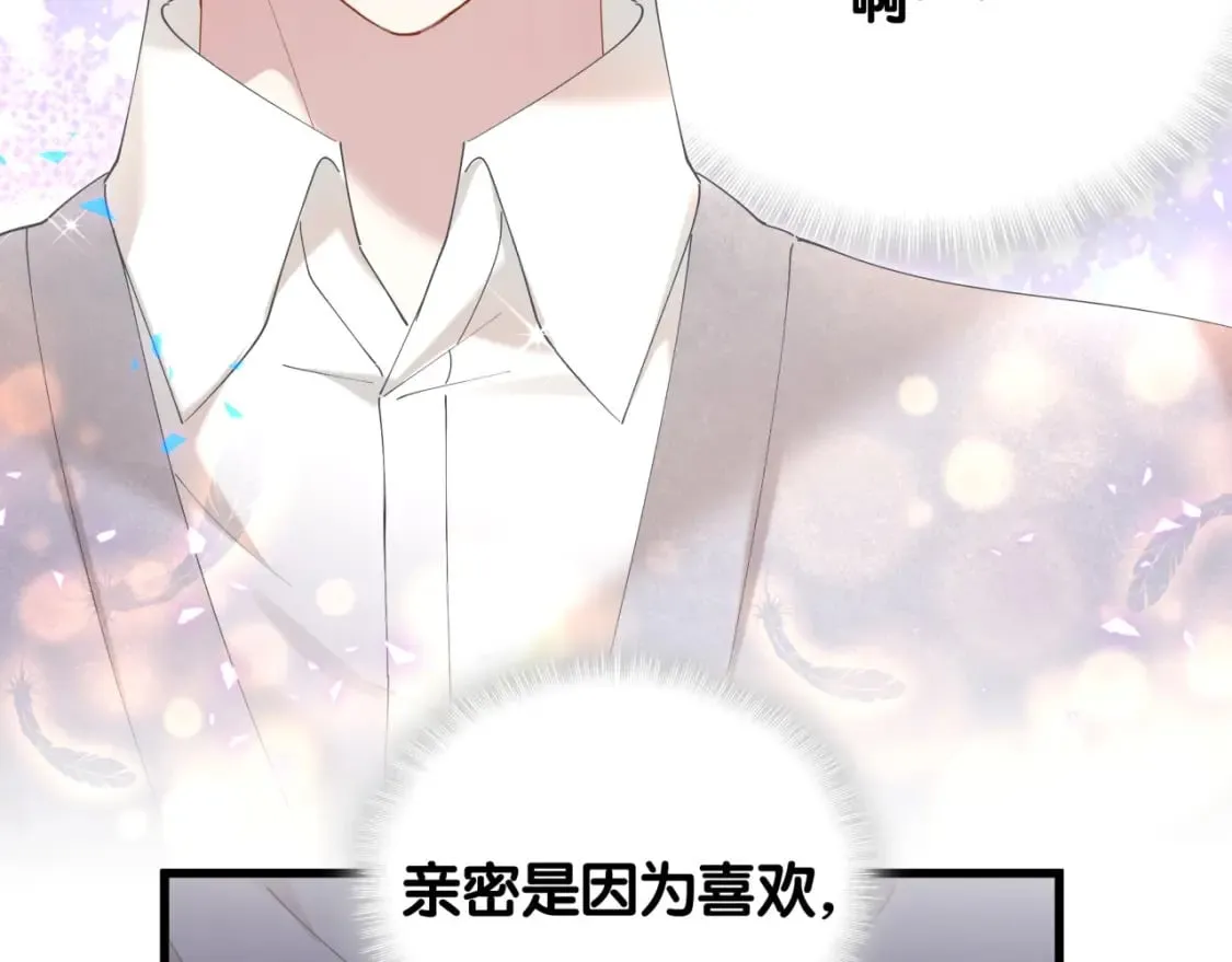 第32话 委屈了？ 第15页