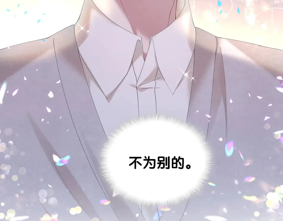 第32话 委屈了？ 第19页