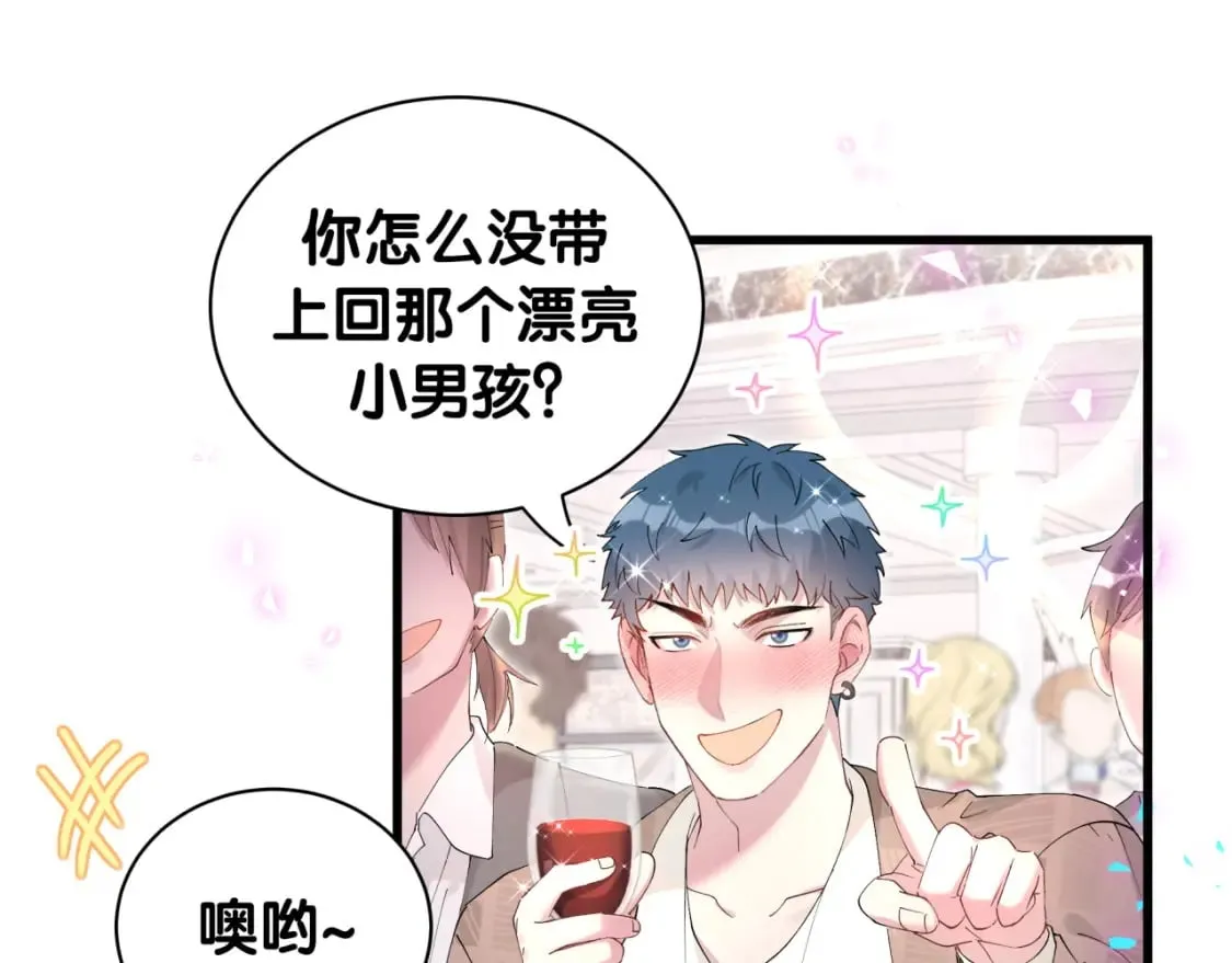 第32话 委屈了？ 第24页