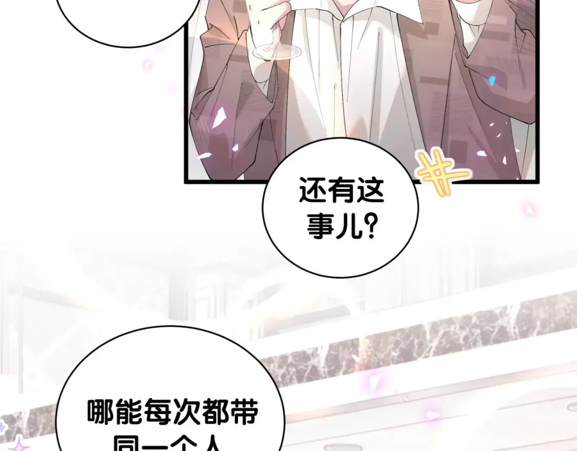 第32话 委屈了？ 第25页