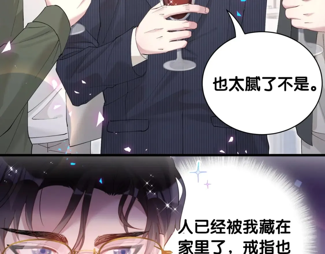 第32话 委屈了？ 第27页