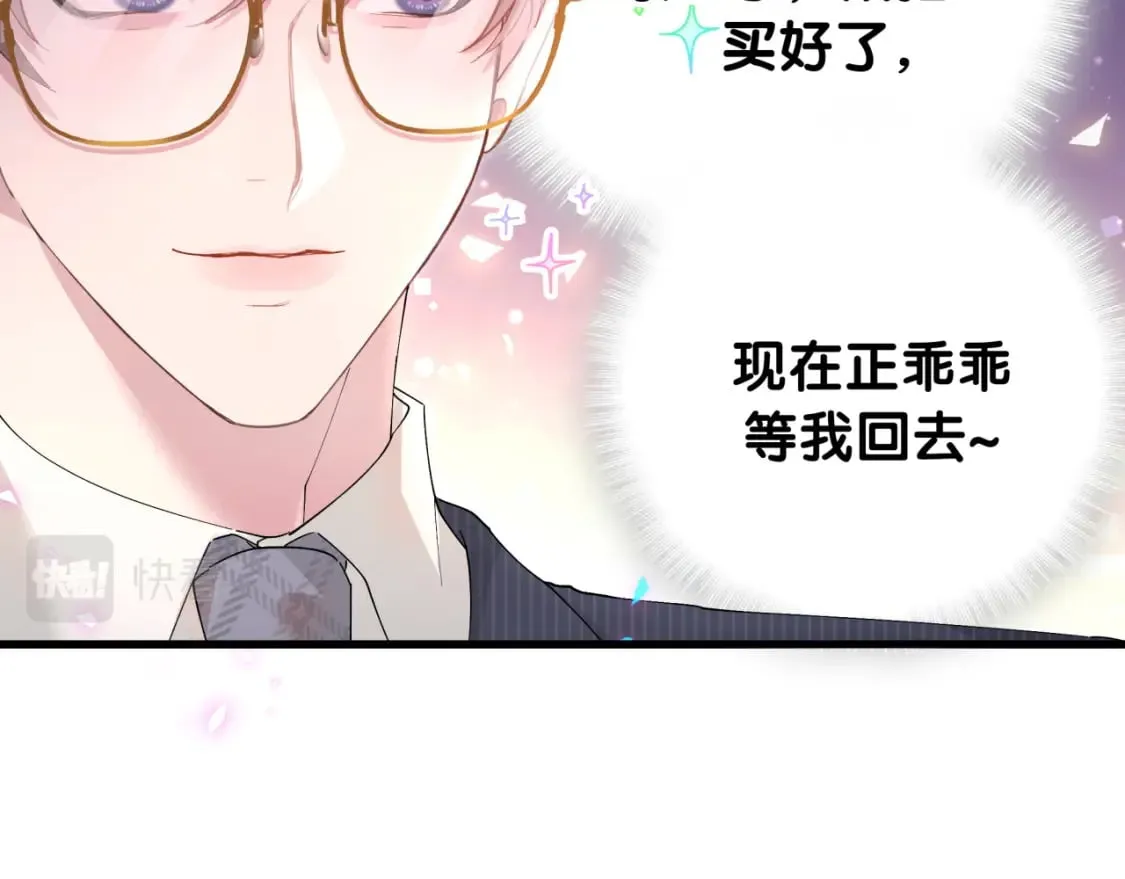 第32话 委屈了？ 第28页
