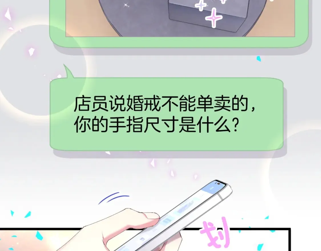 第32话 委屈了？ 第35页