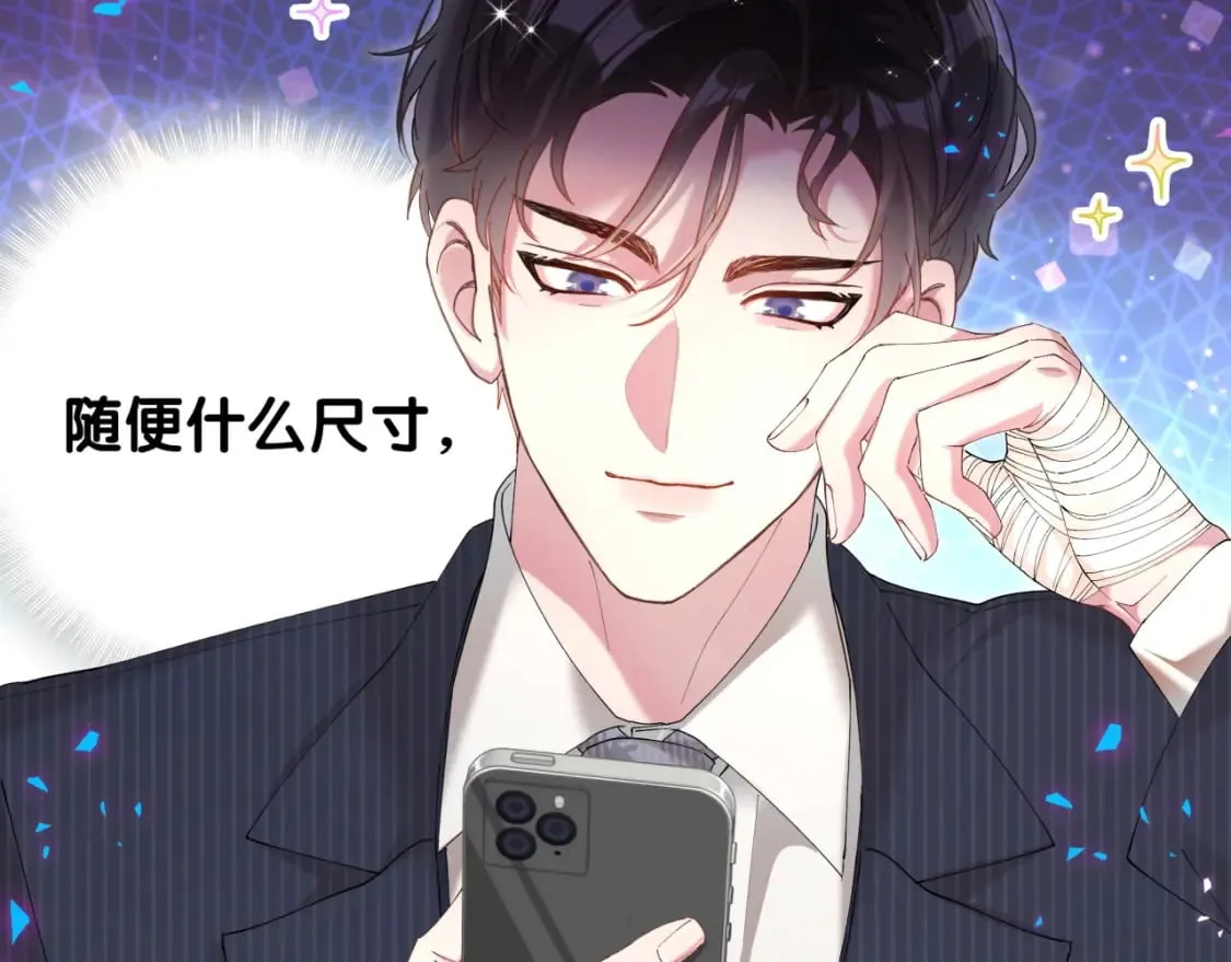 第32话 委屈了？ 第37页