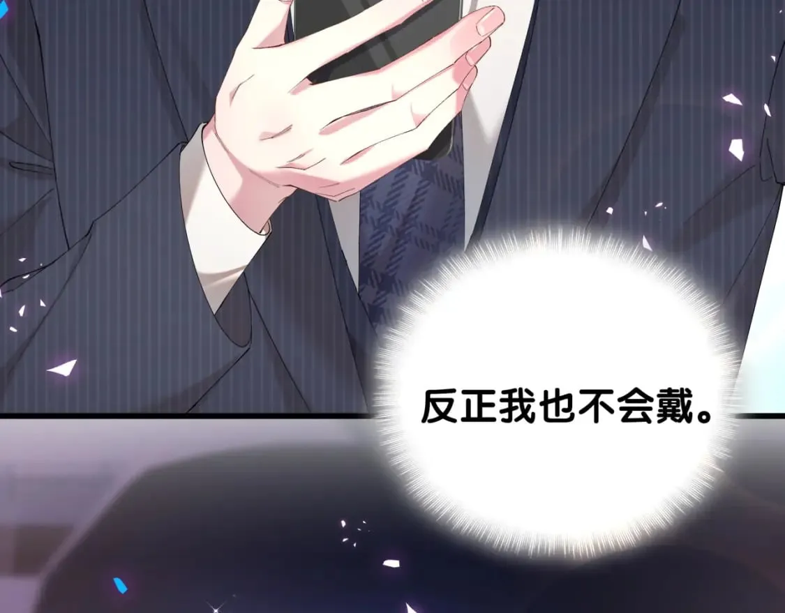 第32话 委屈了？ 第38页