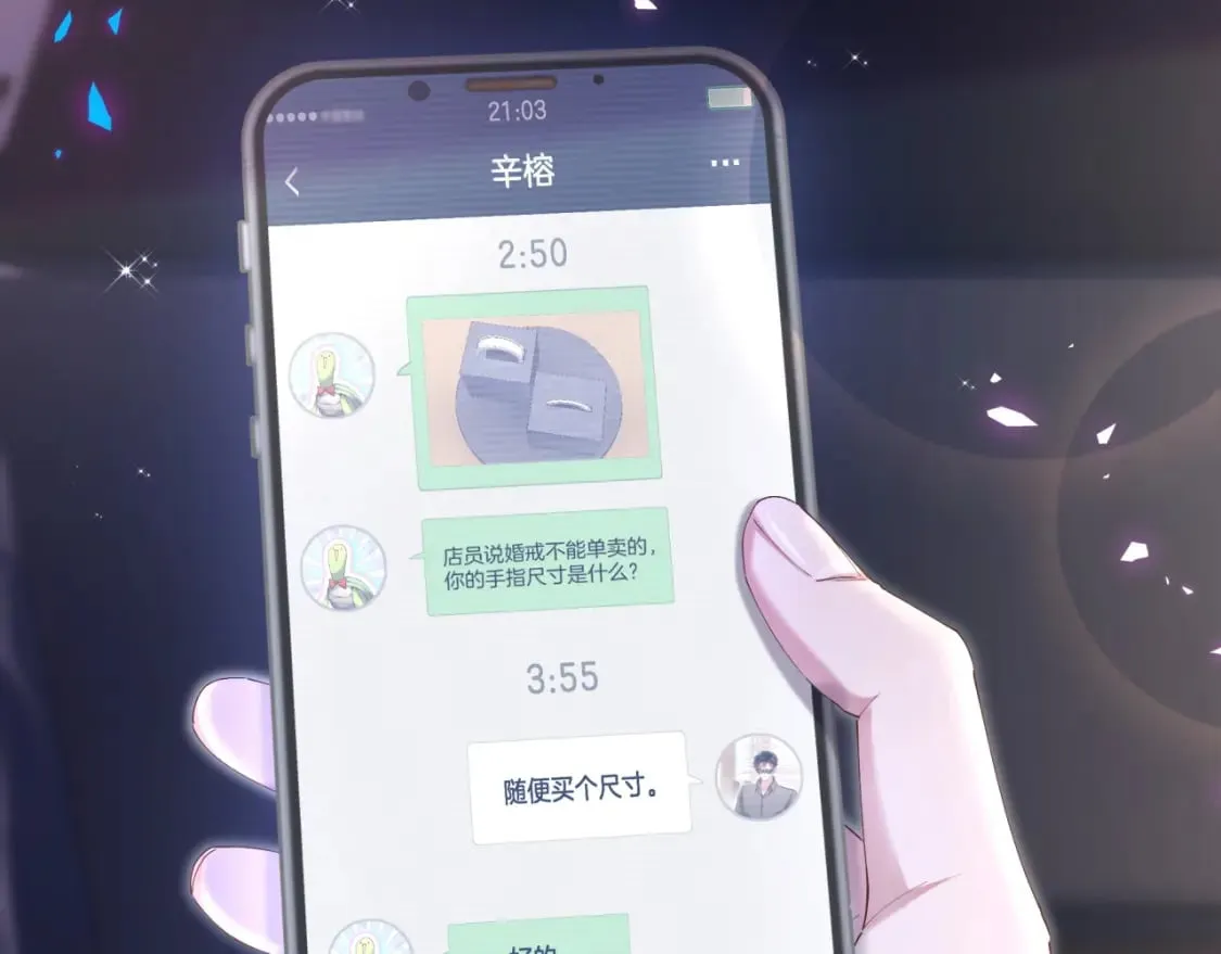 第32话 委屈了？ 第39页