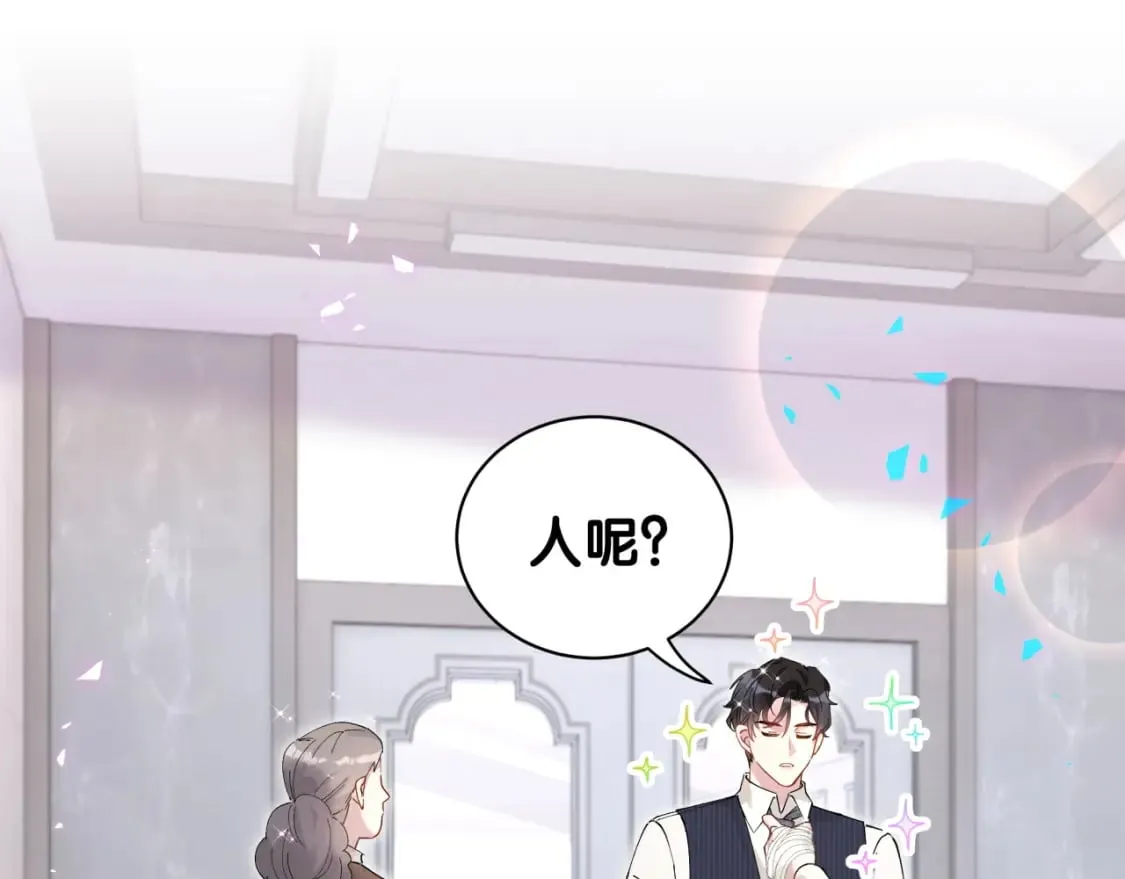第32话 委屈了？ 第44页