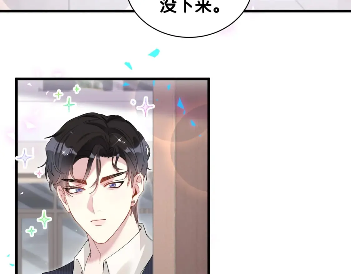 第32话 委屈了？ 第46页