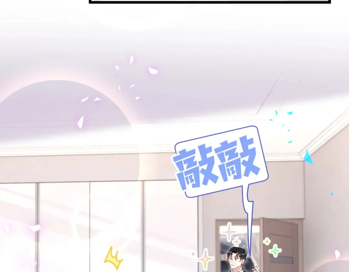 第32话 委屈了？ 第49页