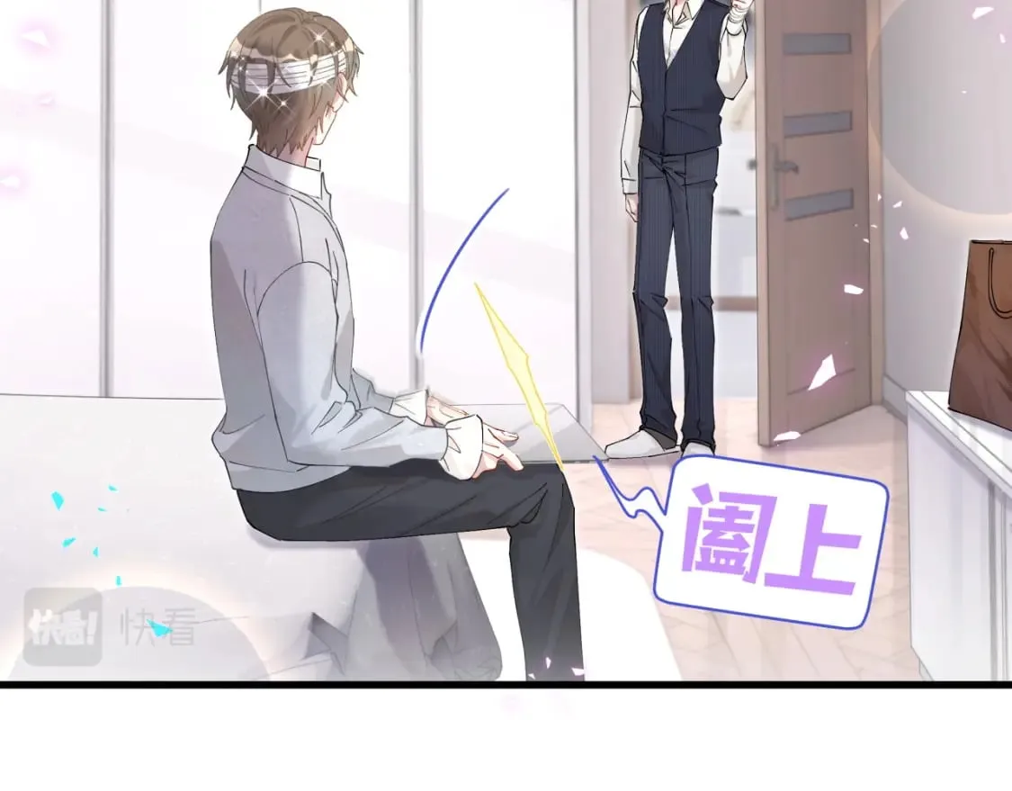 第32话 委屈了？ 第50页