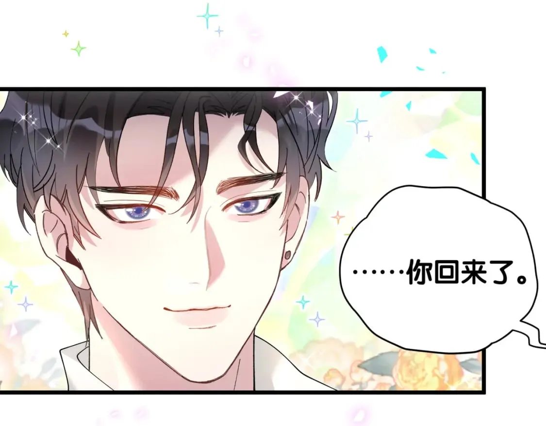 第32话 委屈了？ 第51页
