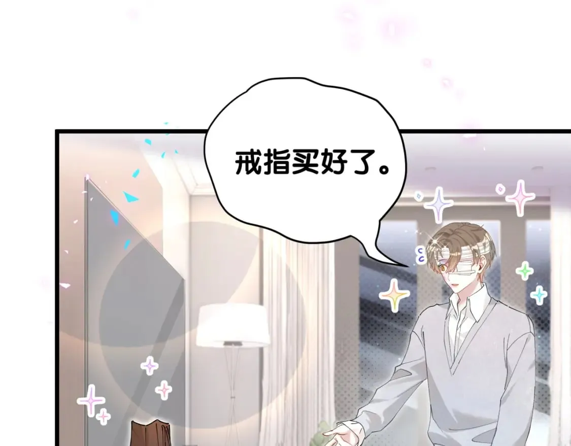 第32话 委屈了？ 第52页