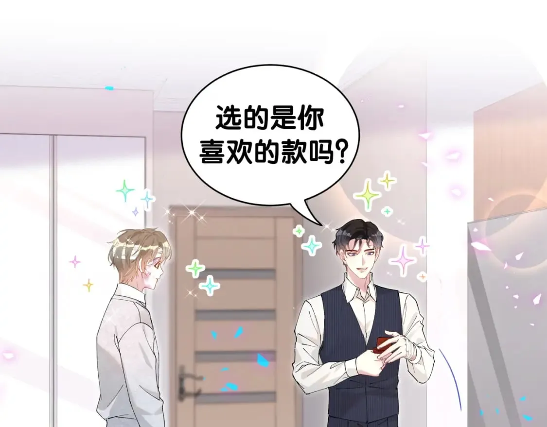 第32话 委屈了？ 第54页
