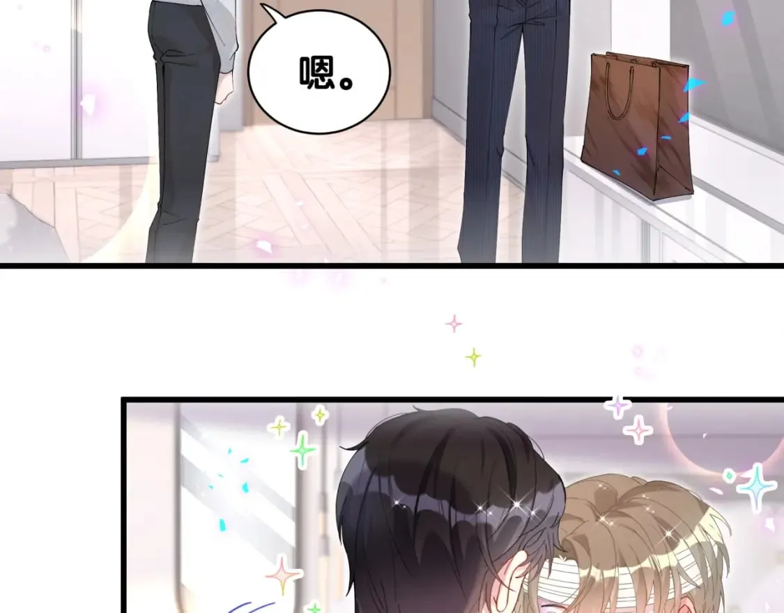 第32话 委屈了？ 第55页