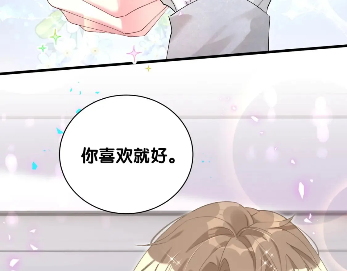 第32话 委屈了？ 第59页