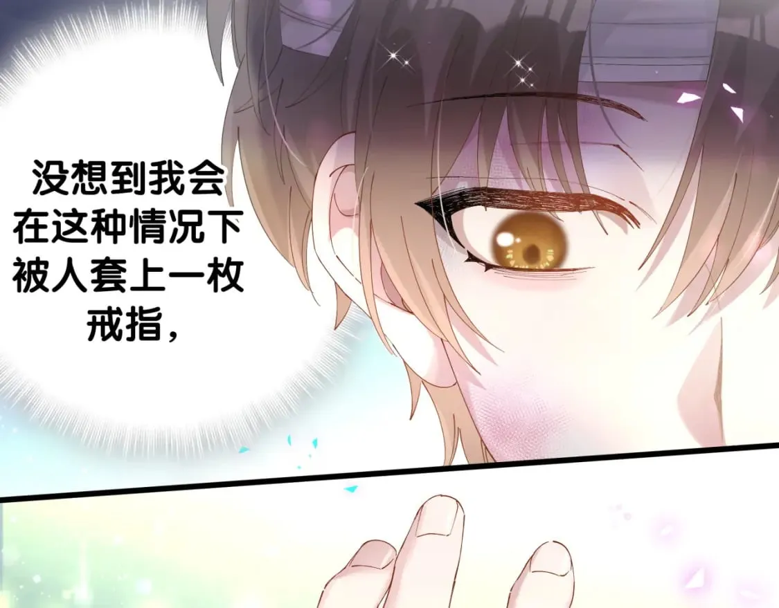 第32话 委屈了？ 第61页