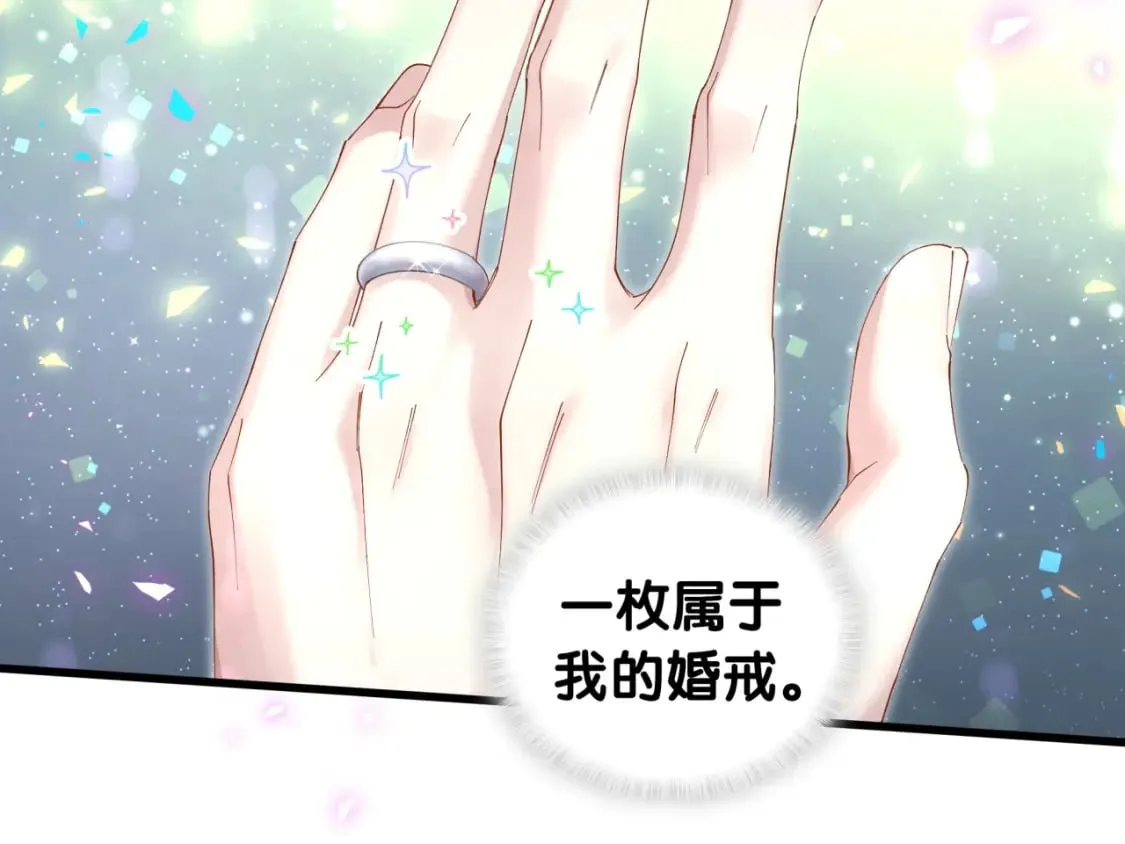 第32话 委屈了？ 第62页