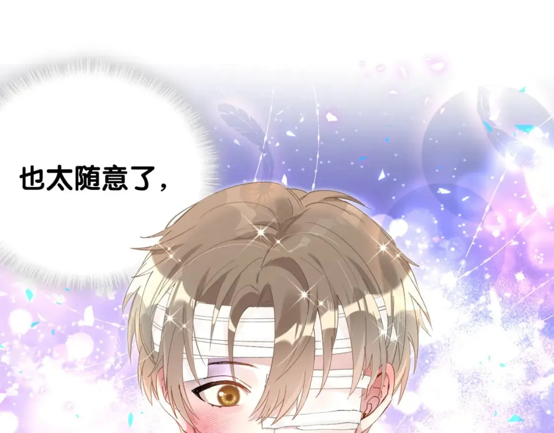 第32话 委屈了？ 第63页