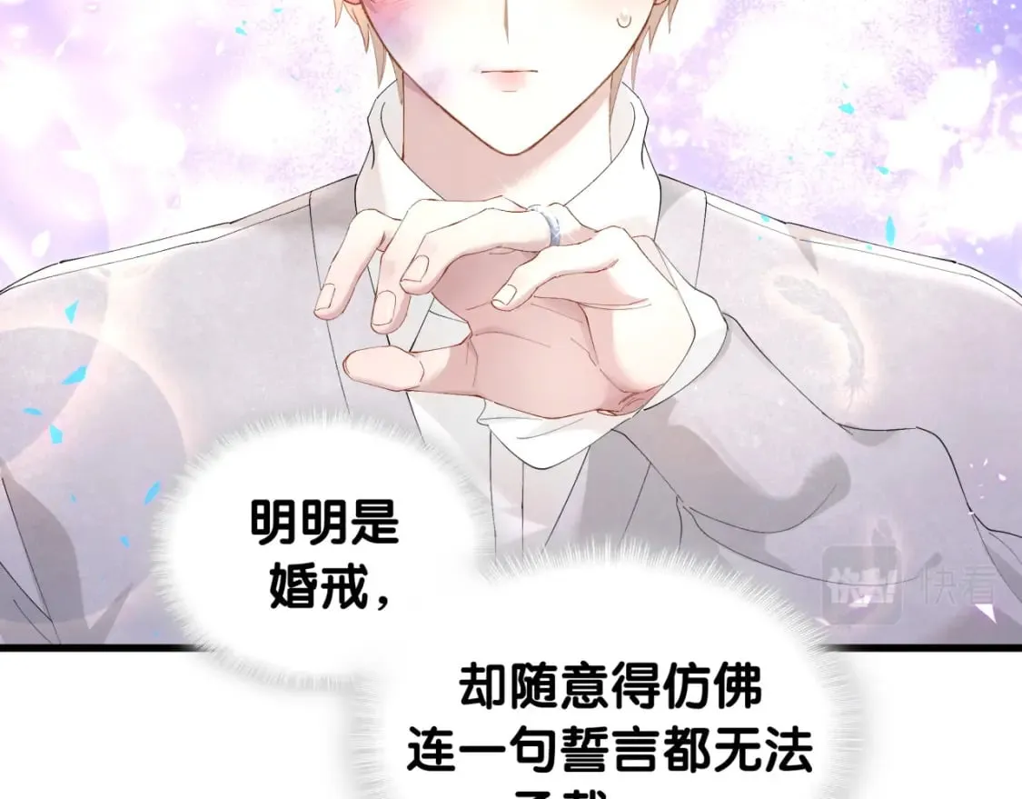 第32话 委屈了？ 第64页