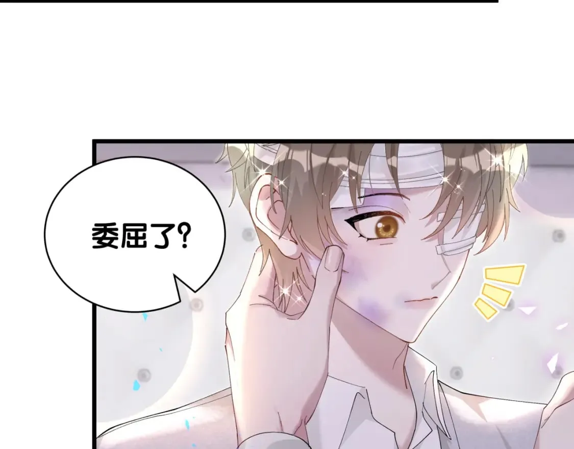 第32话 委屈了？ 第66页