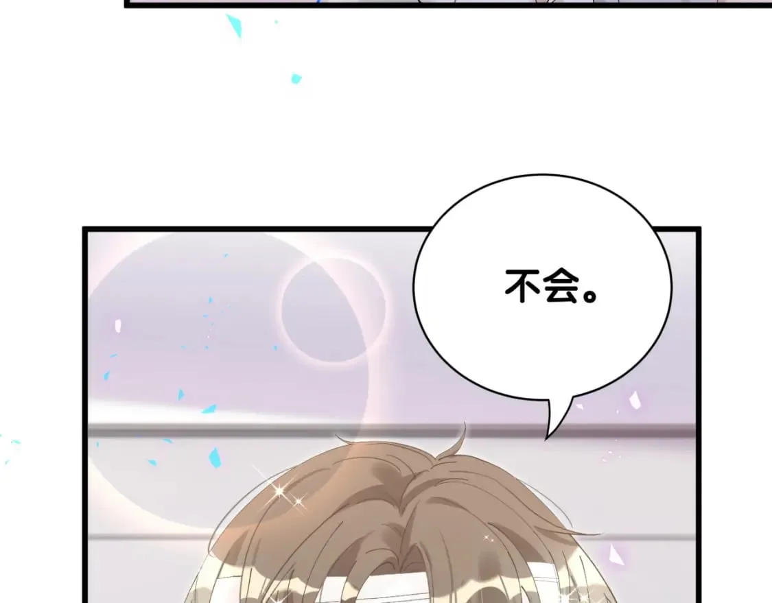 第32话 委屈了？ 第67页