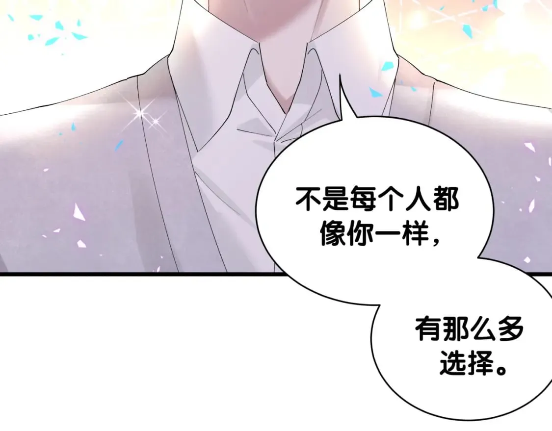 第32话 委屈了？ 第73页