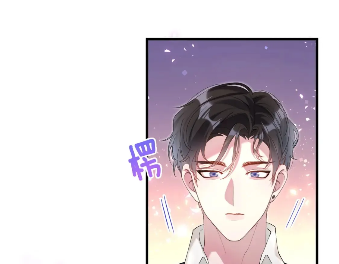 第32话 委屈了？ 第75页