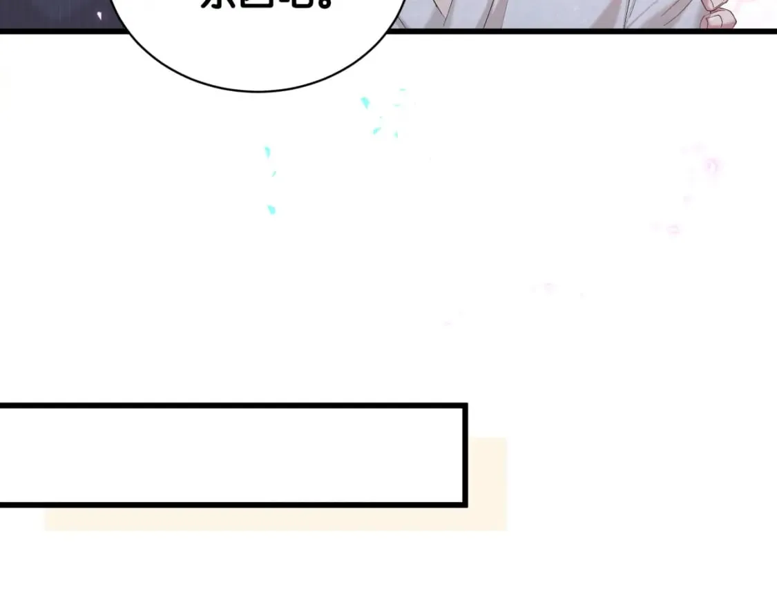 第32话 委屈了？ 第78页