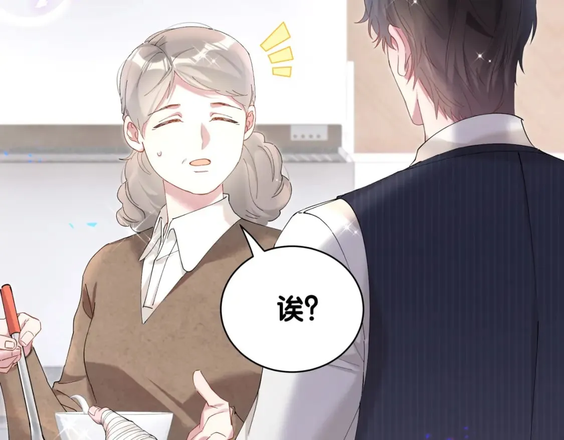 第32话 委屈了？ 第80页