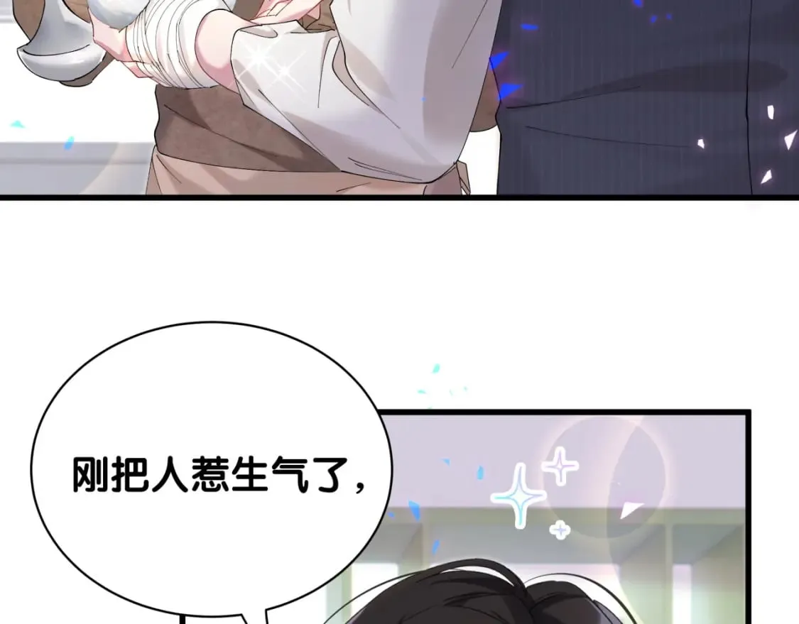 第32话 委屈了？ 第81页