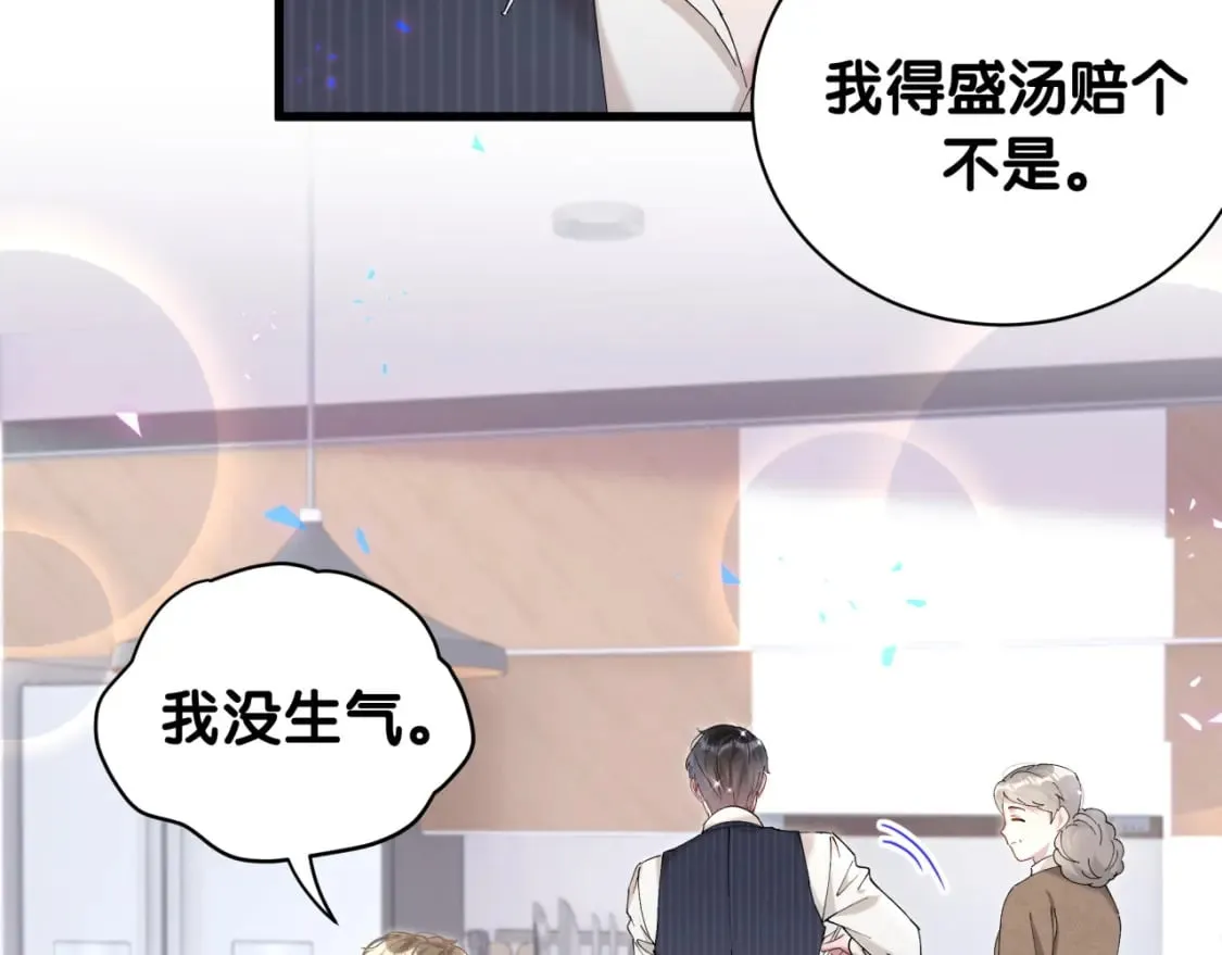 第32话 委屈了？ 第83页