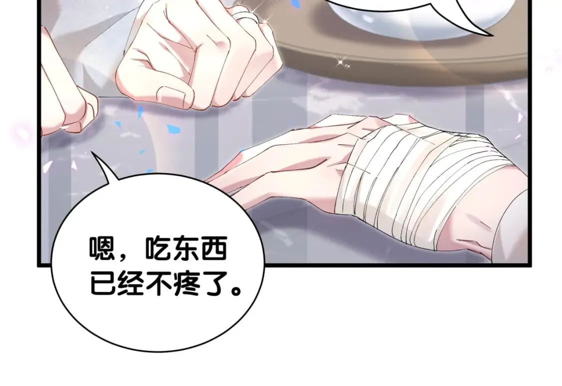第32话 委屈了？ 第85页