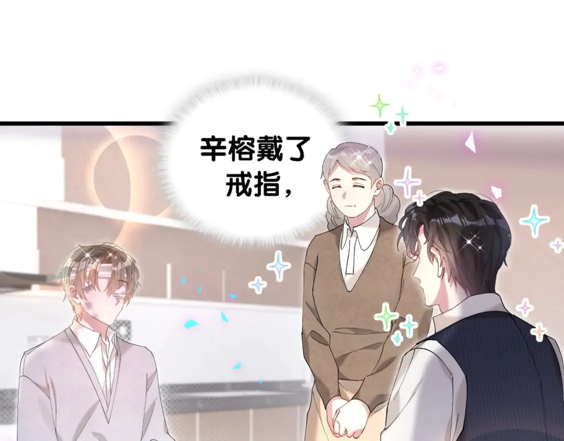 第32话 委屈了？ 第86页