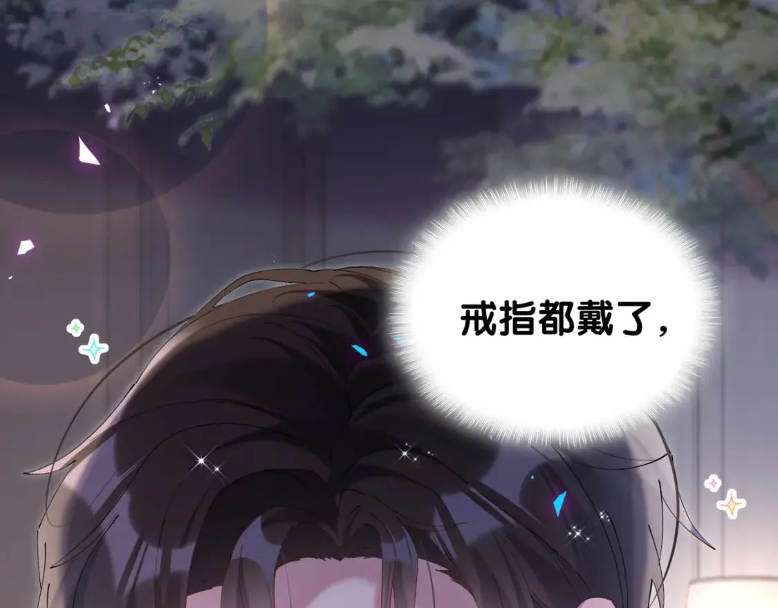 第32话 委屈了？ 第93页