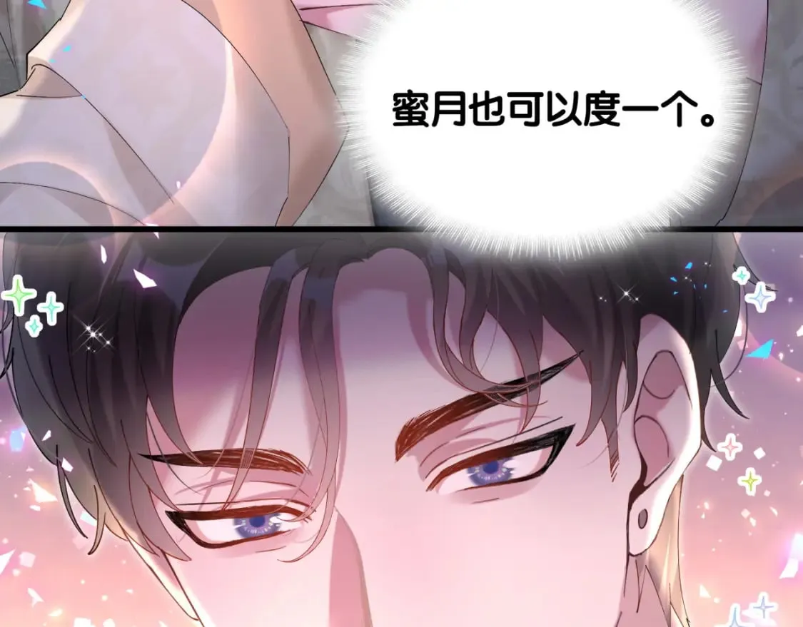 第32话 委屈了？ 第95页