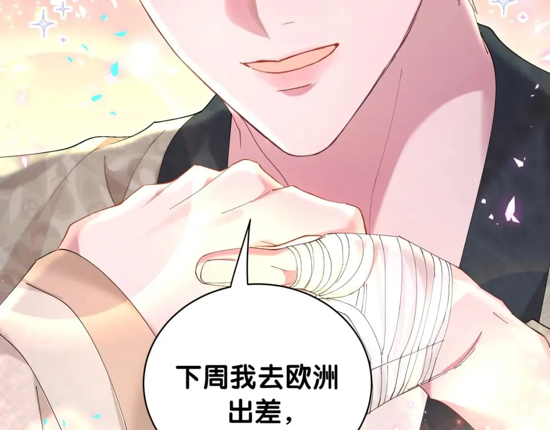 第32话 委屈了？ 第96页