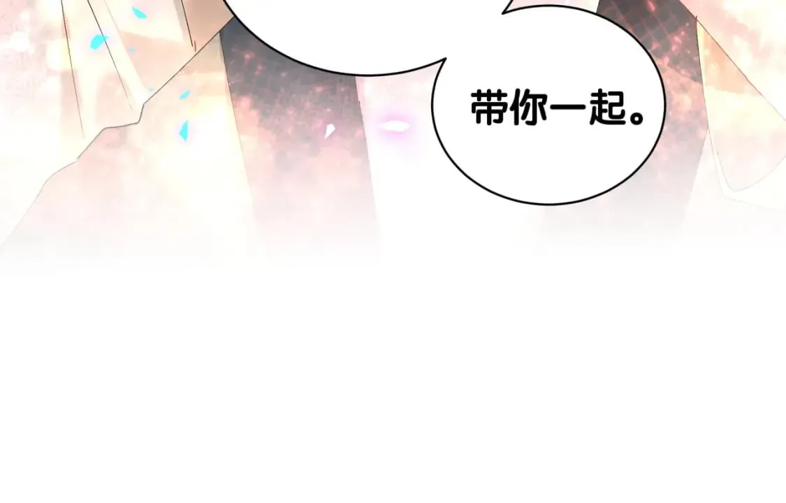 第32话 委屈了？ 第97页